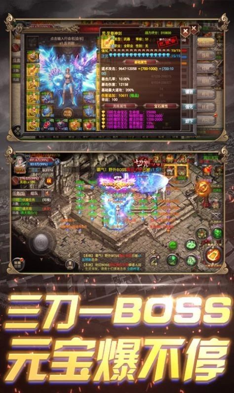 176传奇手游开天版本图3