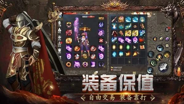 180战神复古手游开天终极版图2