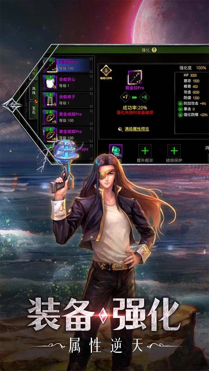 热血传奇180火龙战神游戏图3
