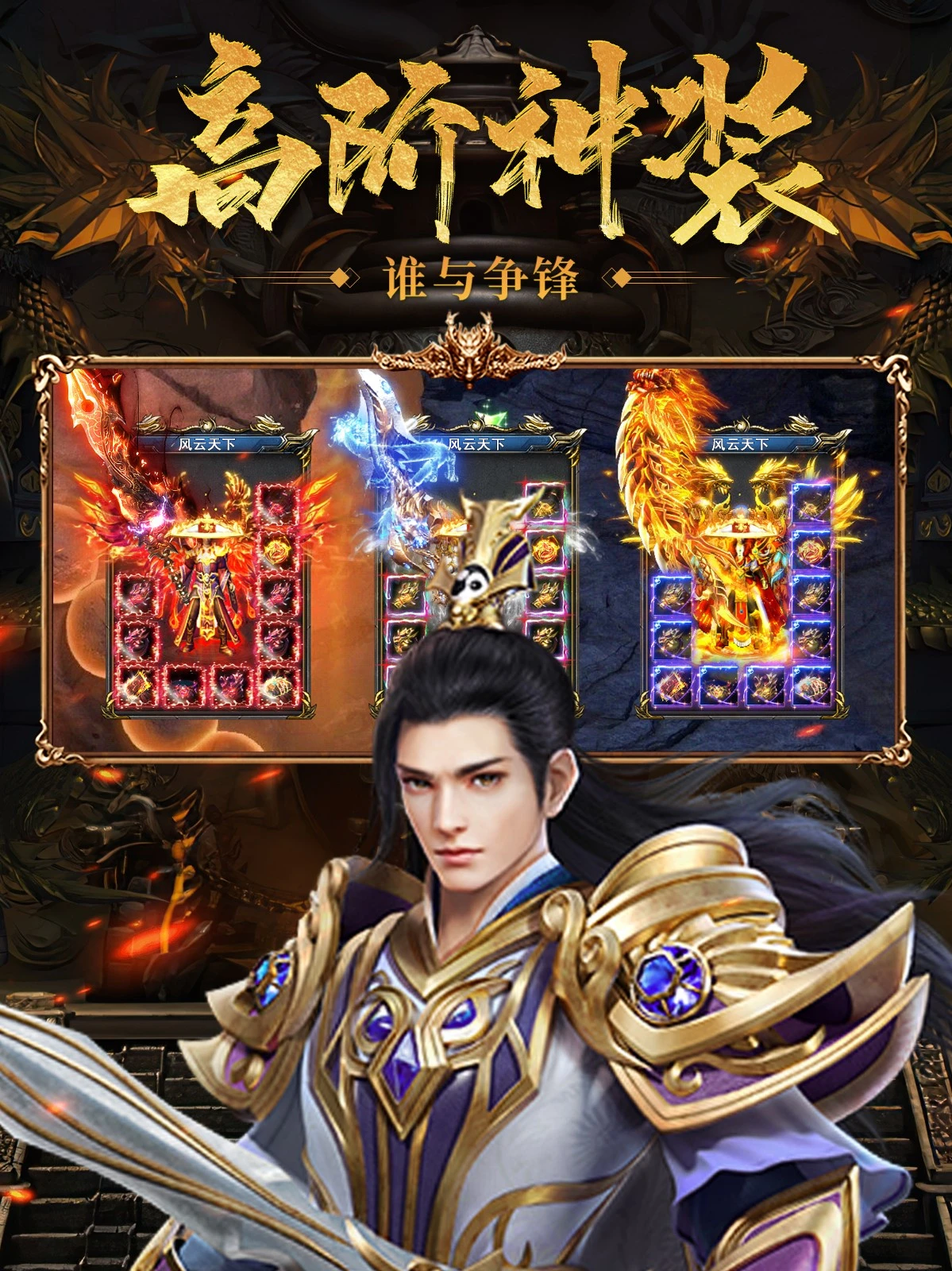 热血传奇复古传奇1.80版本图1