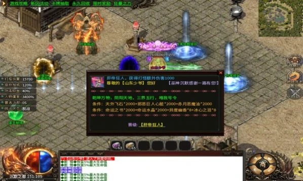 热血传奇经典免费版图3