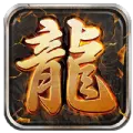 热血传奇放置单机版