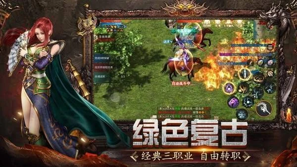 热血传奇单机版2003版图3
