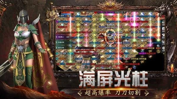 热血传奇单机版2003版图2