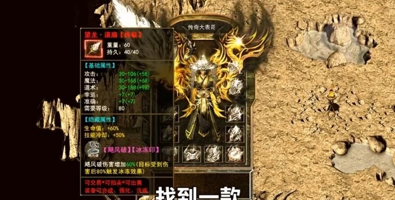 我本沉默战国无双版本传奇图2