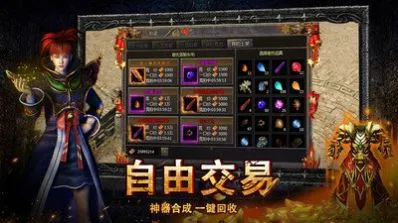 攻速二合一传奇图2