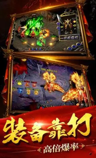 二合一传奇没有任务图2