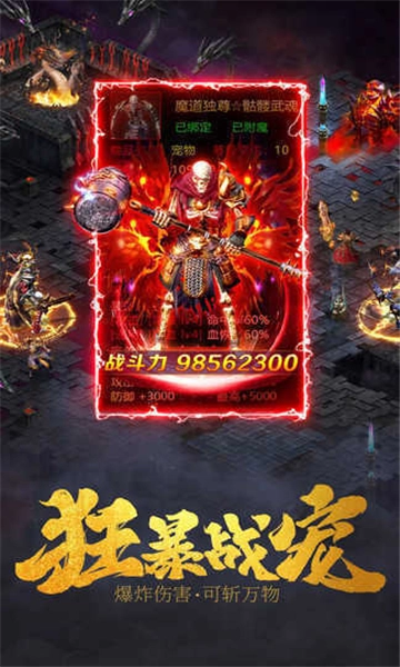 中原雷霆二合一传奇图3