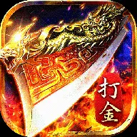 我本沉默金币复古