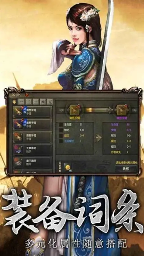龙傲二合一传奇图1