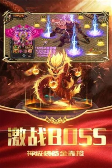龙影二合一传奇图1