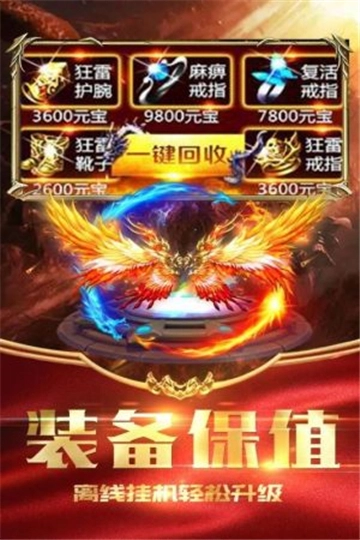 龙影二合一传奇图2