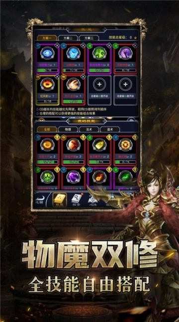 极品二合一传奇图1