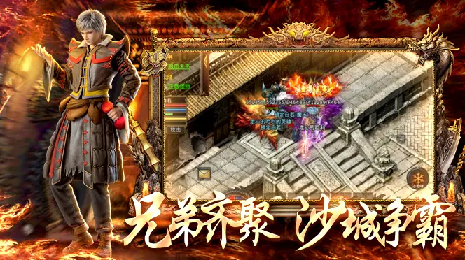 永久雷霆二合一传奇图1