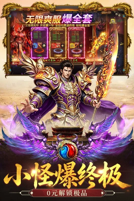 我本沉默神途手游金币版图3