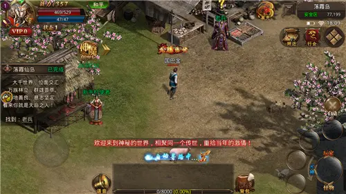 赏金传奇1.80无极真气图3