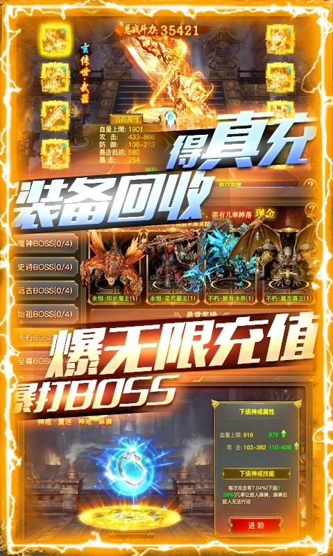 赏金传奇赚钱最新版图3