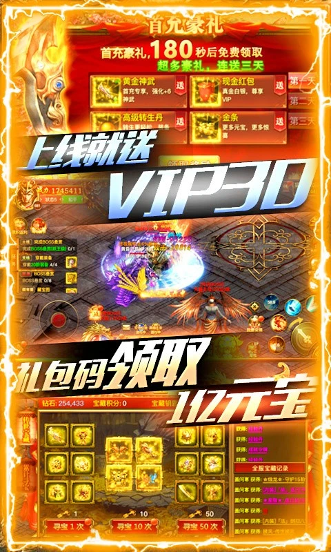 赏金传奇赚钱最新版图2