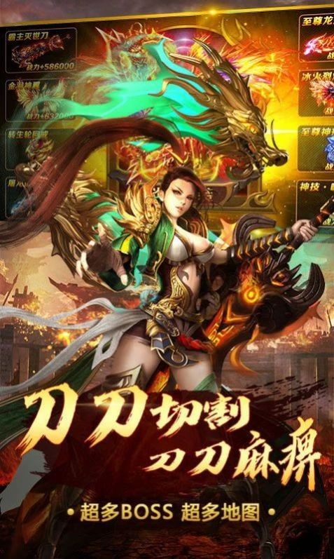 超变传世65535手游图3