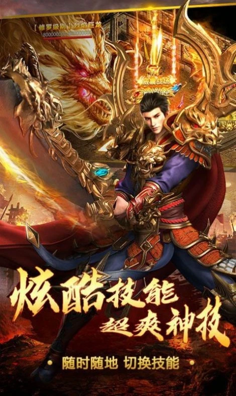 超变传世65535手游图2