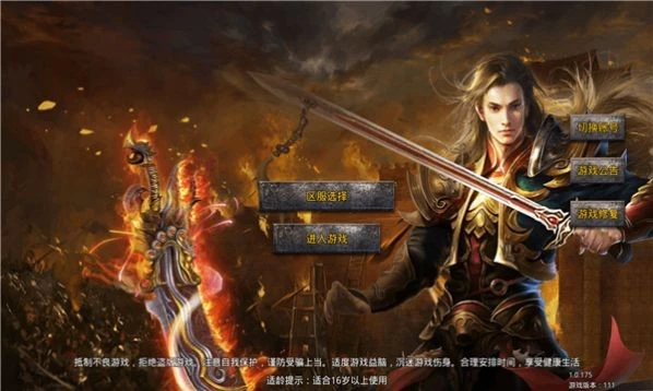 传世超变高爆版最新版本图1