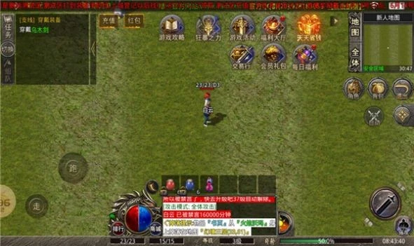 传世超变高爆版最新版本图2