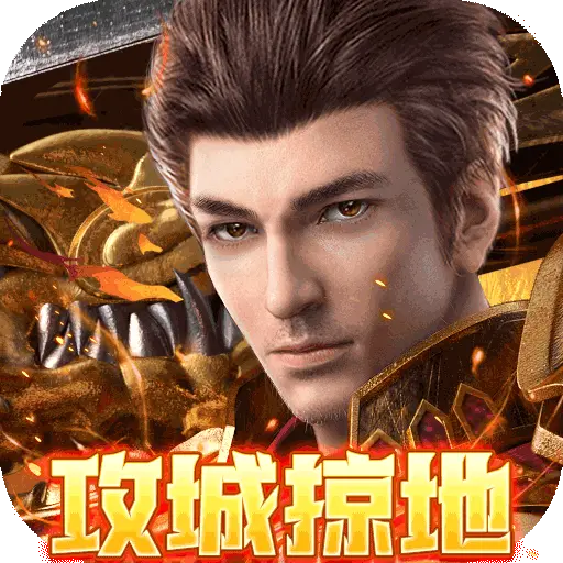 超变传世盛大手游