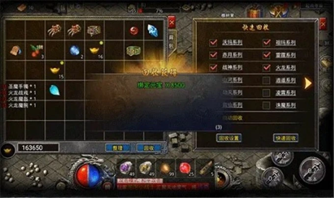 蛮荒大陆传奇手游官网版图3