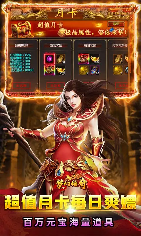 圣剑神域3折图3