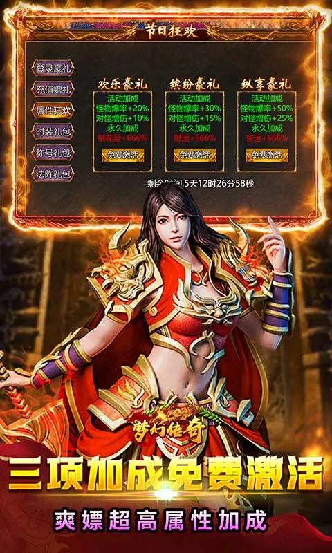 圣剑神域官方版图5