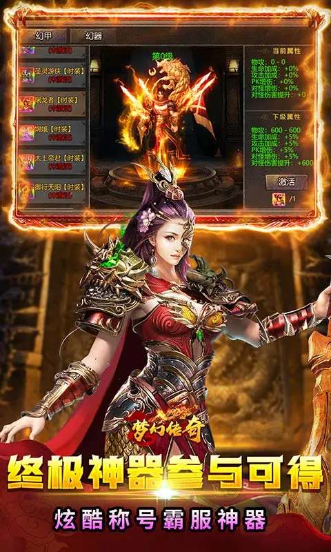 圣剑神域最新版图2