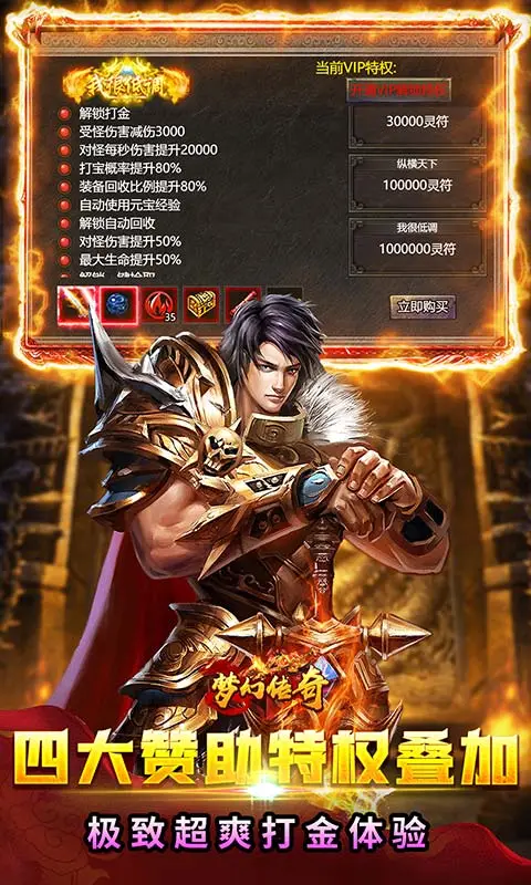 圣剑神域最新版图1