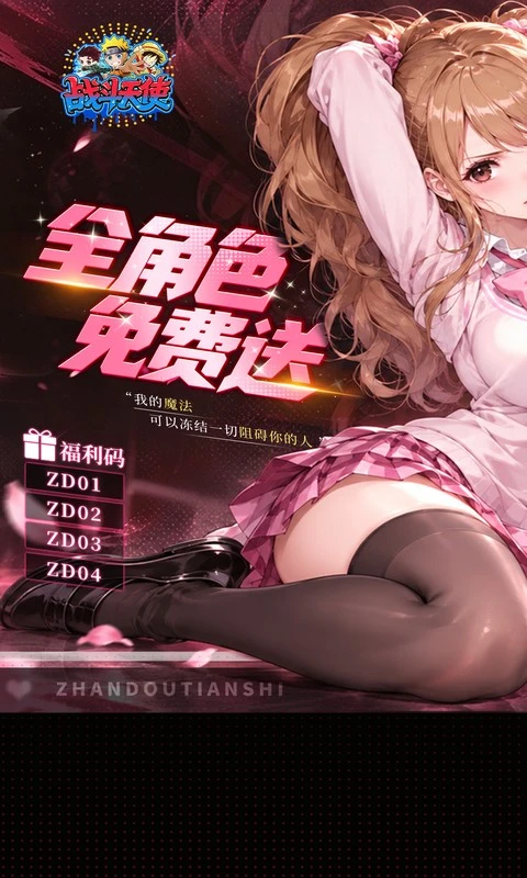 战斗天使0.05折漫斗免费版图1