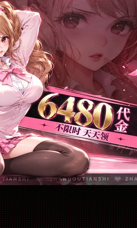 战斗天使0.05折漫斗免费版图2