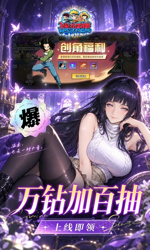 战斗天使0.05折漫斗免费版图4