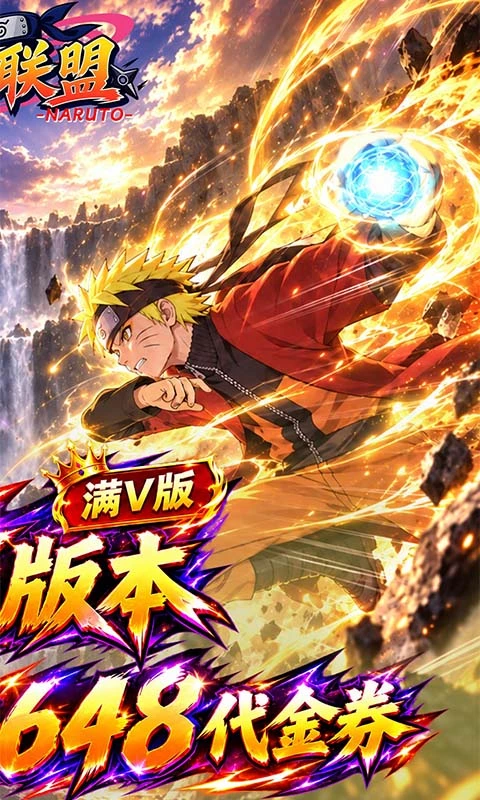 星河联盟0.05折648满V版图2