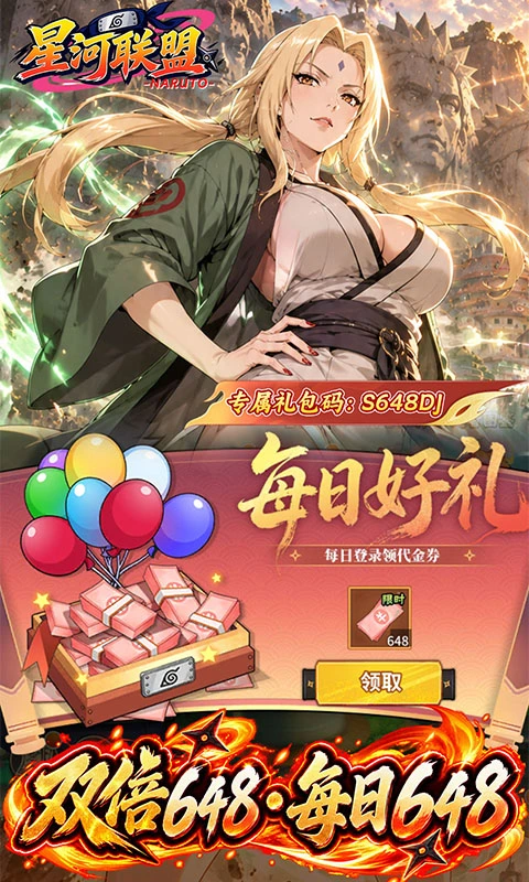星河联盟0.05折648满V版图5