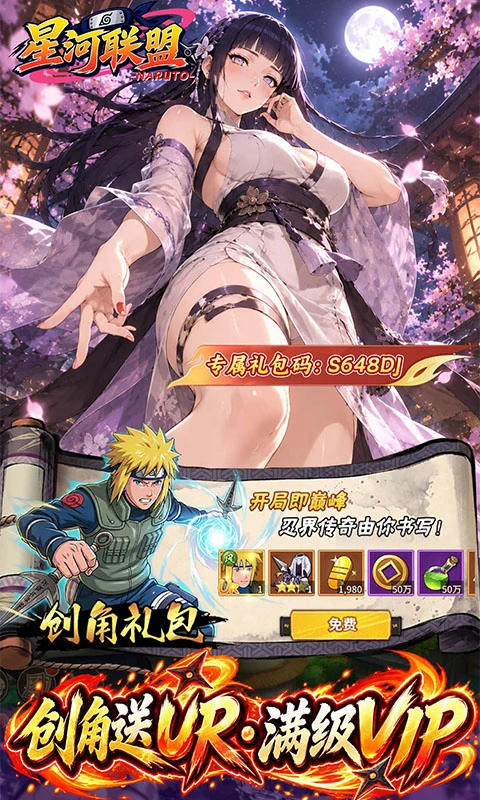 星河联盟官方版图3