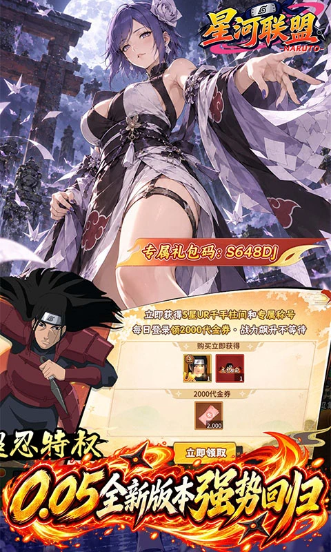 星河联盟官方版图5