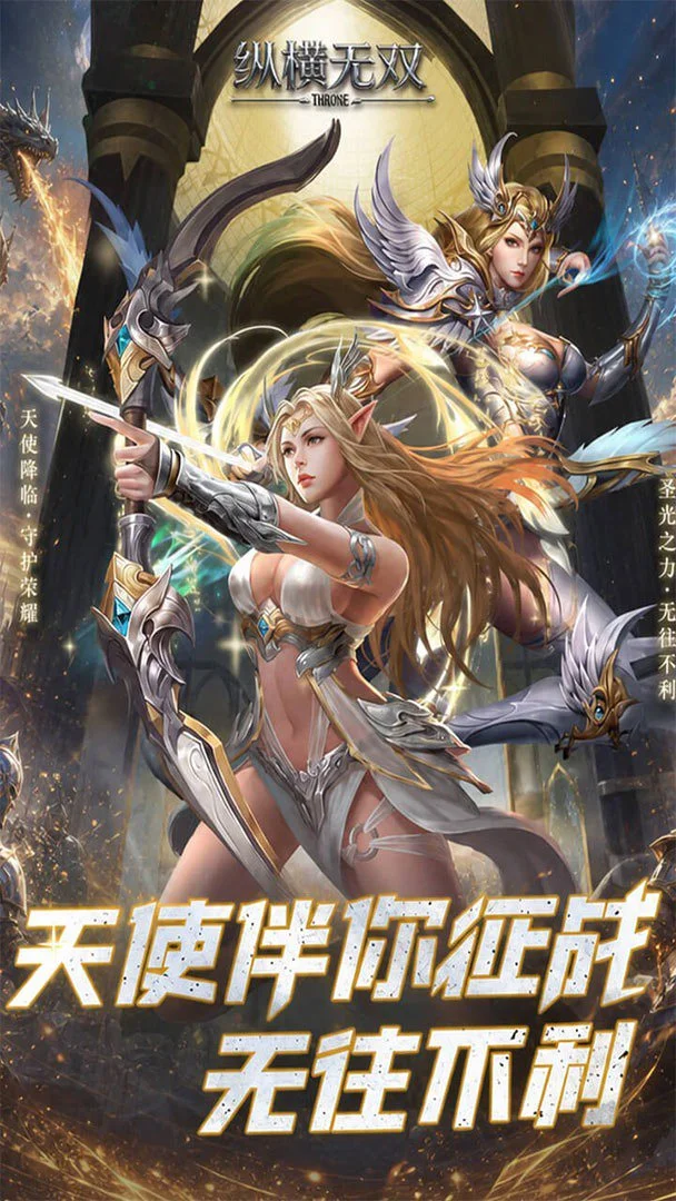 纵横无双0.1折图3