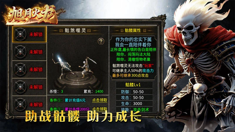 旭月火龙图4