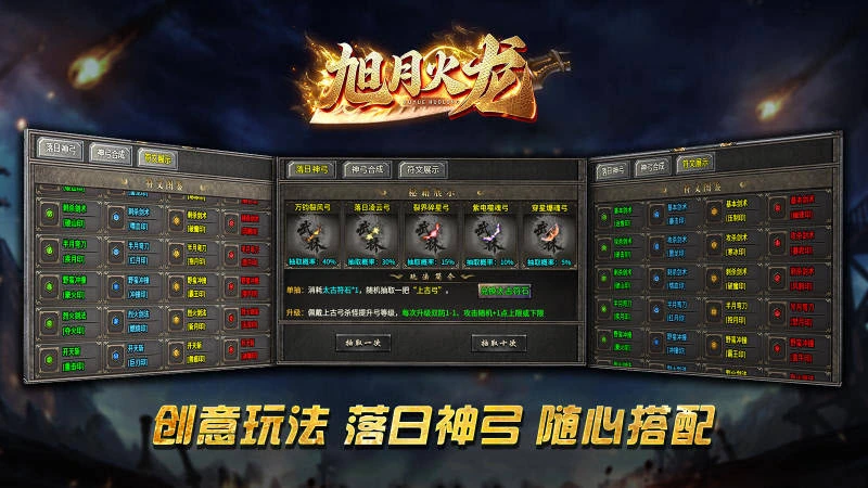 旭月火龙图1