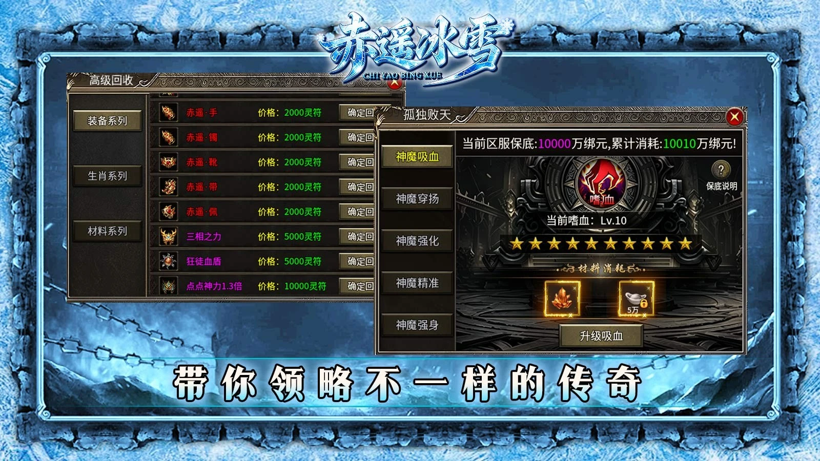 赤遥传奇图1