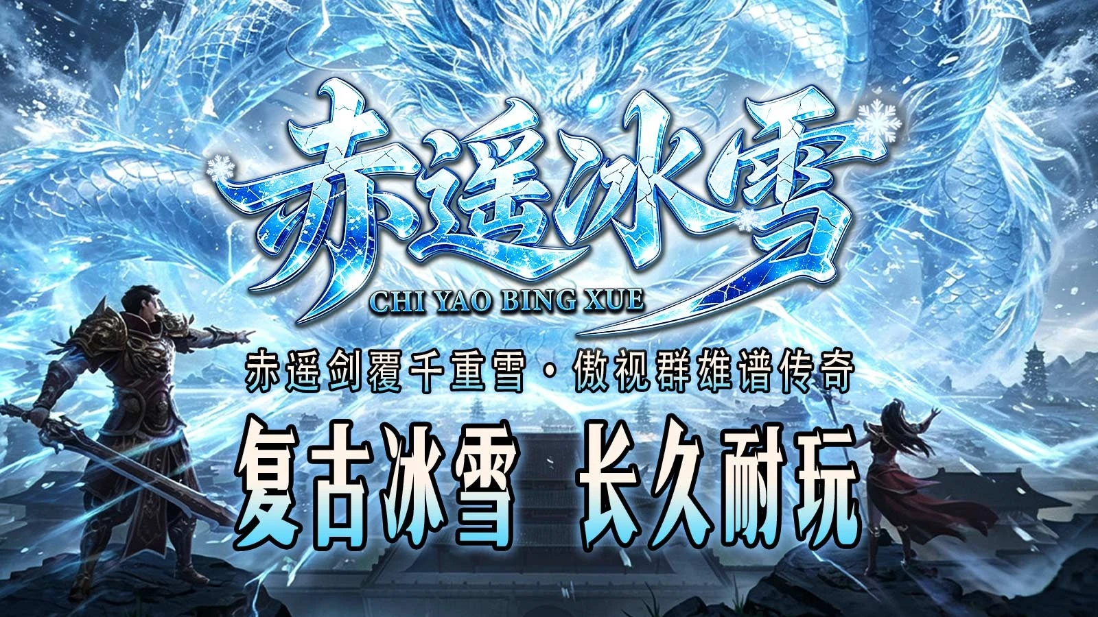 赤遥传奇最新版图1