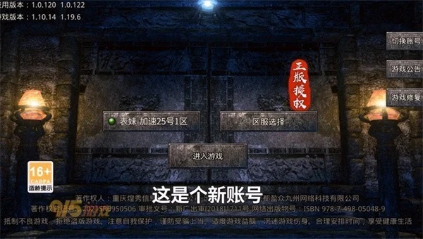 2026超变三职业传奇图1