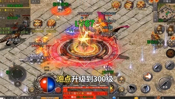 2026超变三职业传奇图2
