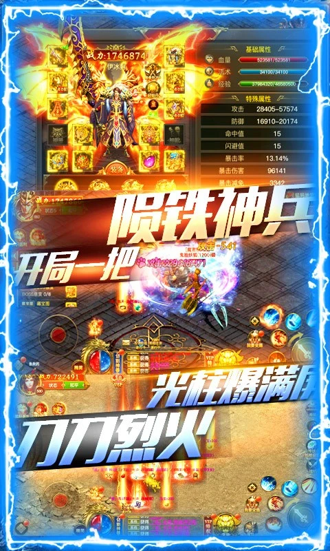 2026超变双刀传奇图2