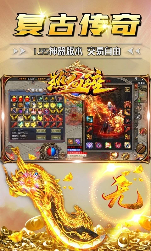 霸刀传奇2026全新超变图3