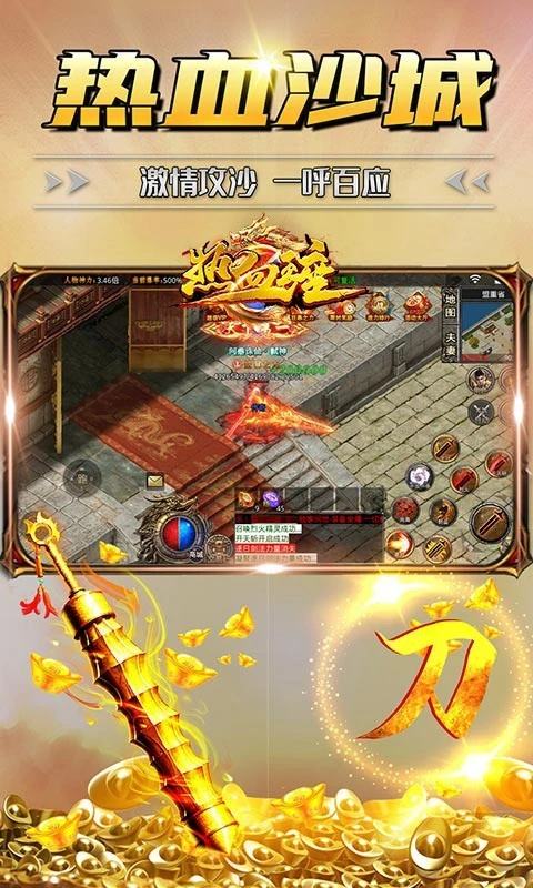 霸刀传奇2026全新超变图2