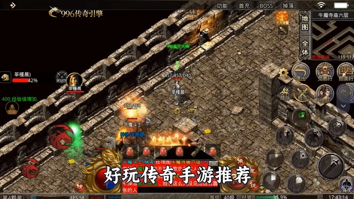 无双烈火传奇单职业图2